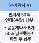 (주계약사 A)