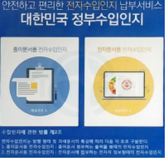 ① 전자수입인지 통합포털